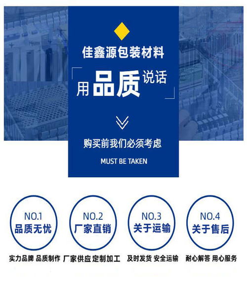 葉縣氣泡膜定制加工 探訪南陽(yáng)佳鑫源包裝的價(jià)格優(yōu)勢(shì)與產(chǎn)品價(jià)值